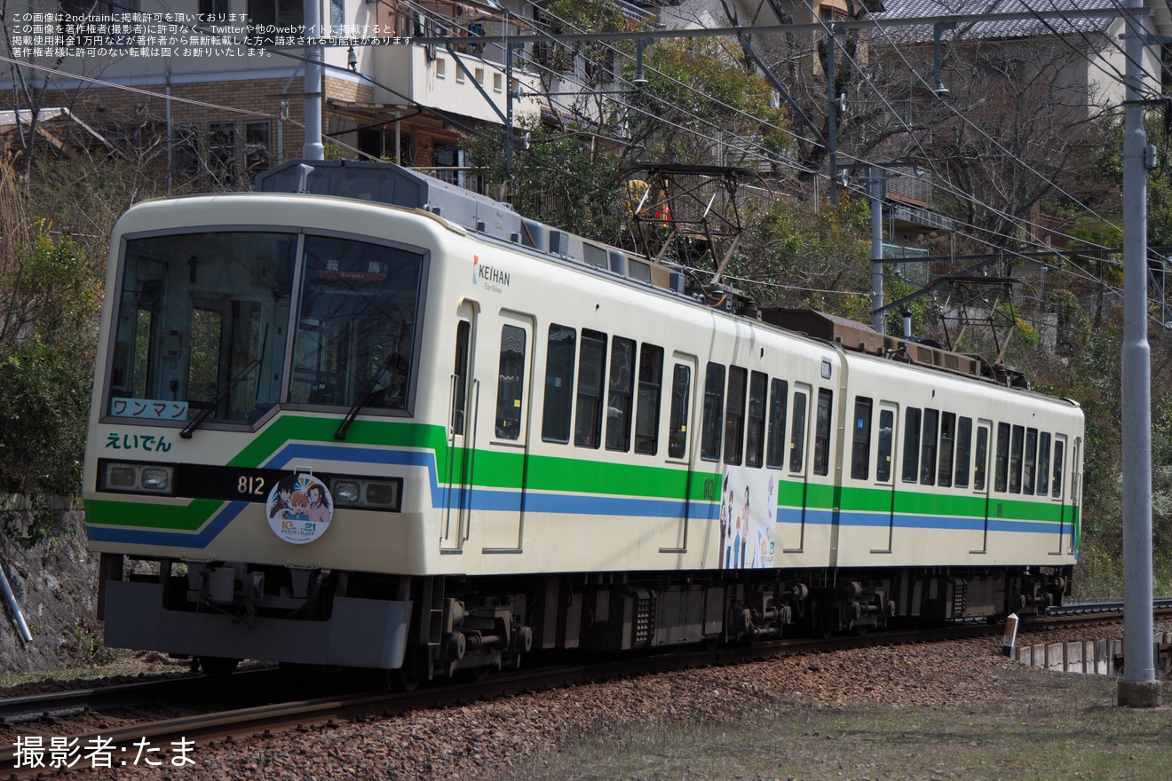 【叡電】「有頂天家族」ラッピング列車を取り付け開始の拡大写真