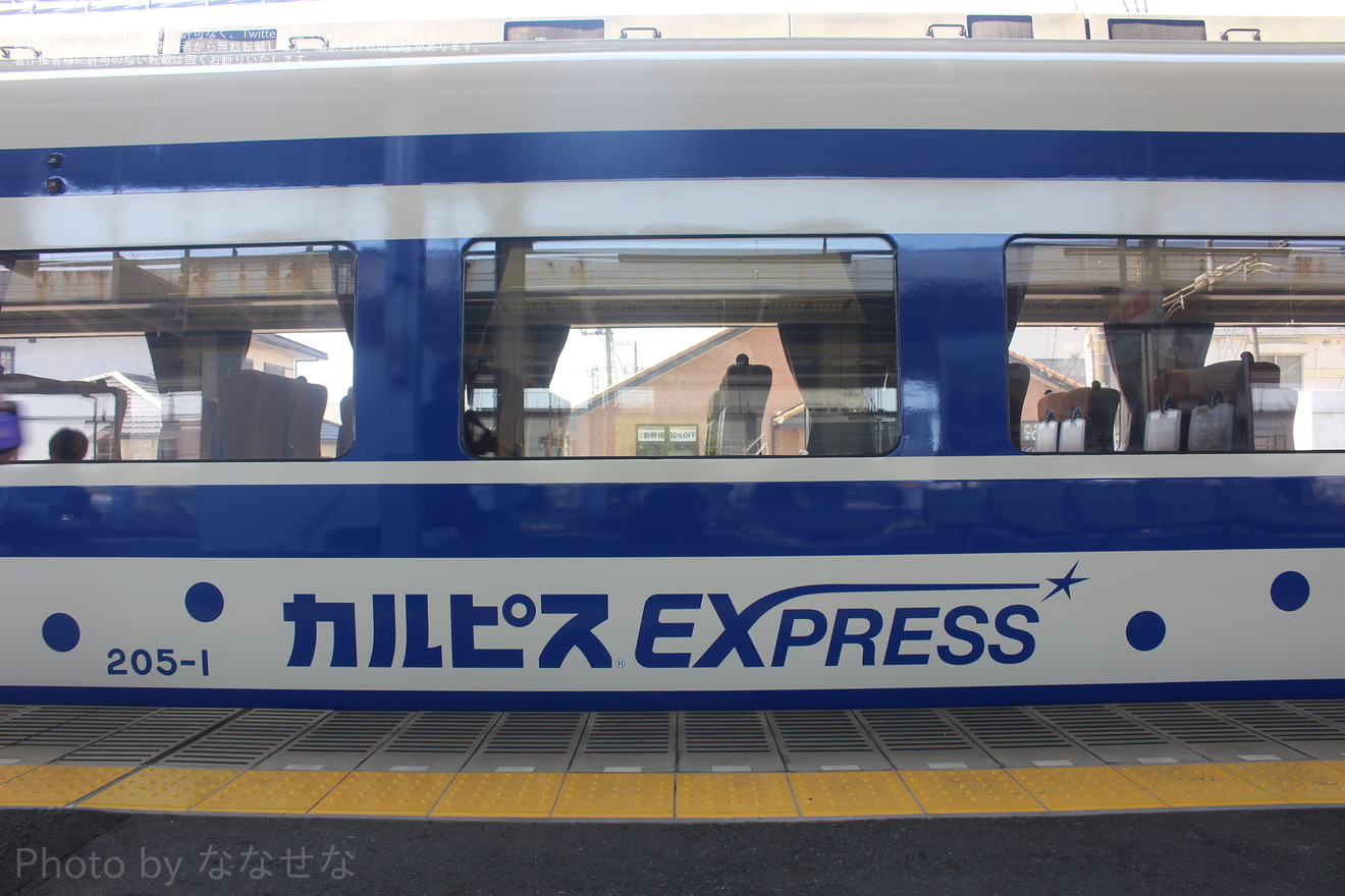 【東武】200系205F『カルピス』EXPRESS」南栗橋工場出場試運転の拡大写真