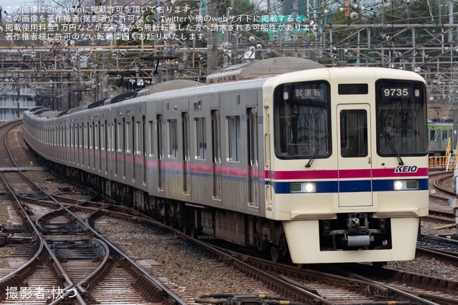 【京王】9000系9735Fが相模原線で試運転を若葉台駅で撮影した写真