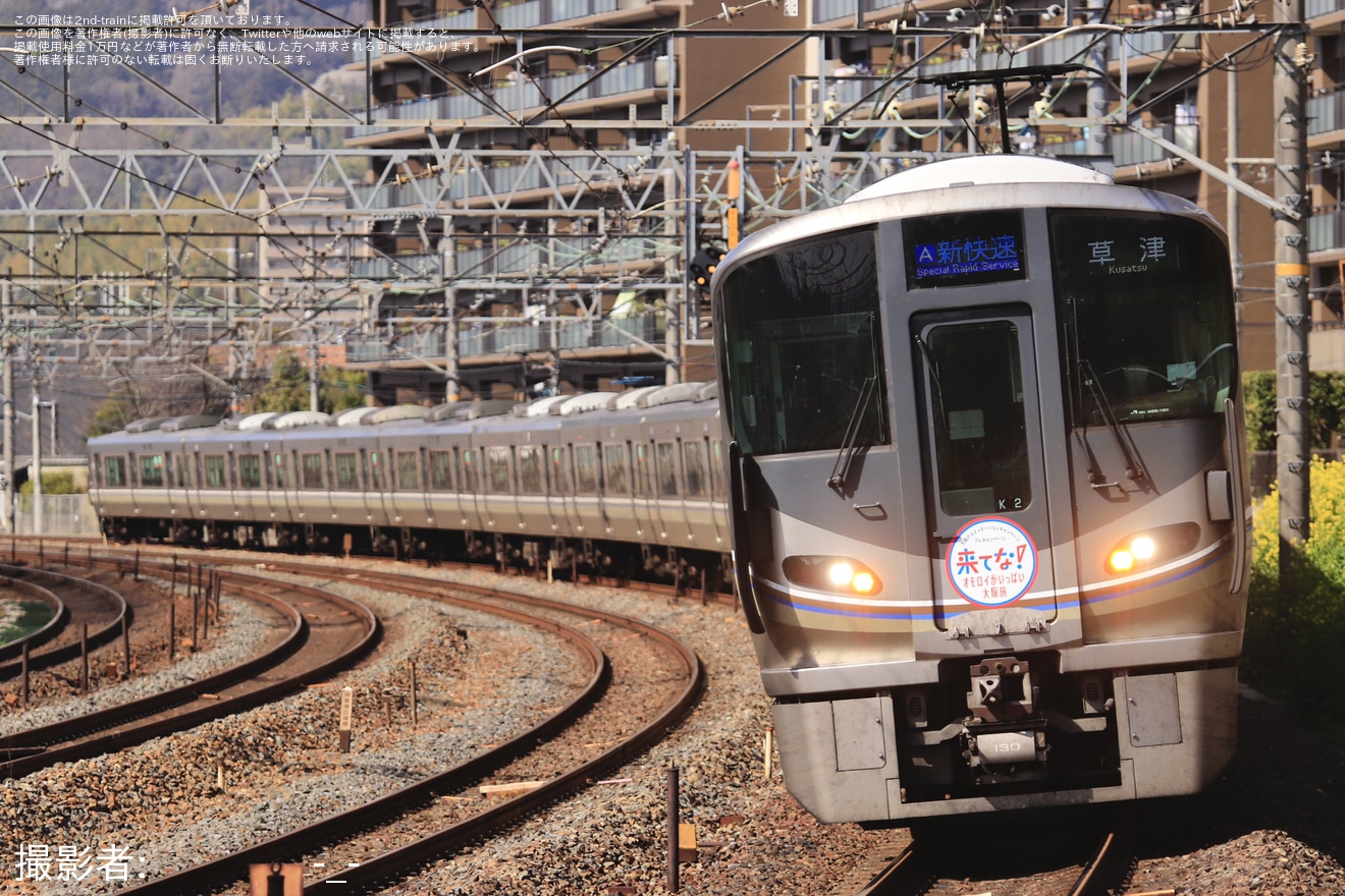 【JR西】225系700番台へ大阪プレDCヘッドマークが取り付けの拡大写真
