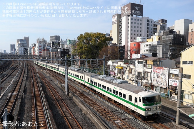 【JR東】185系C1編成を使用した「上野運輸区乗務員・上野駅社員と行く、185系回送ルートの旅」が催行