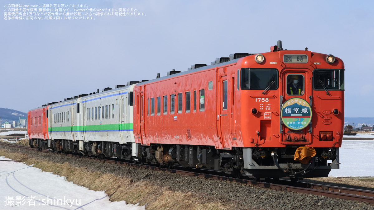 JR北】根室本線の富良野～東鹿越間が列車の運行を終了 |2nd-train鉄道ニュース