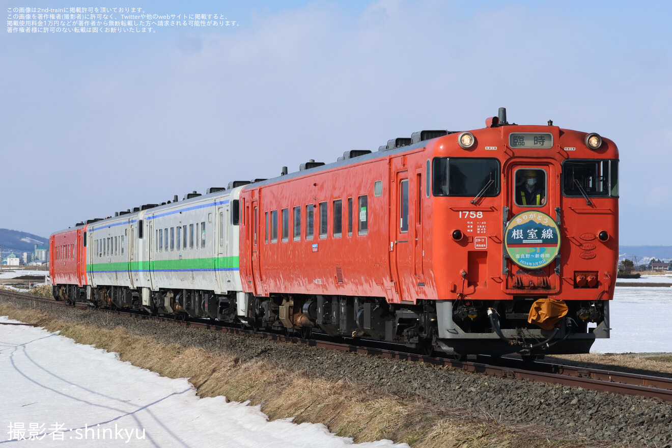 【JR北】根室本線の富良野～東鹿越間が列車の運行を終了の拡大写真