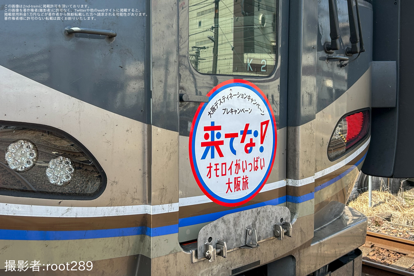 【JR西】225系700番台へ大阪プレDCヘッドマークが取り付けの拡大写真