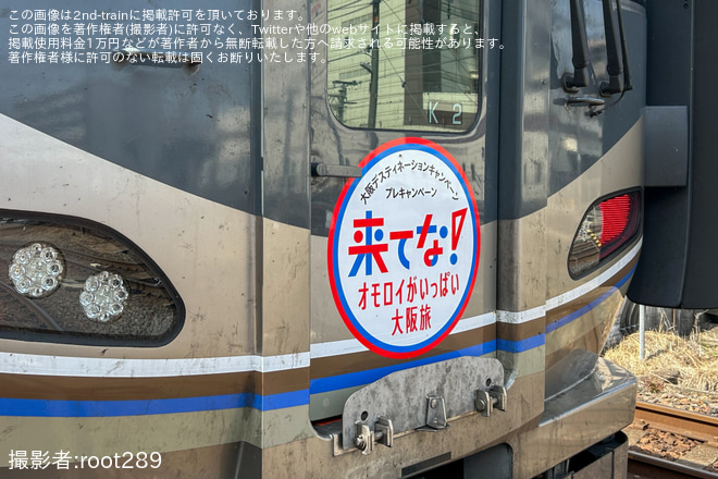 【JR西】225系700番台へ大阪プレDCヘッドマークが取り付けを草津駅で撮影した写真