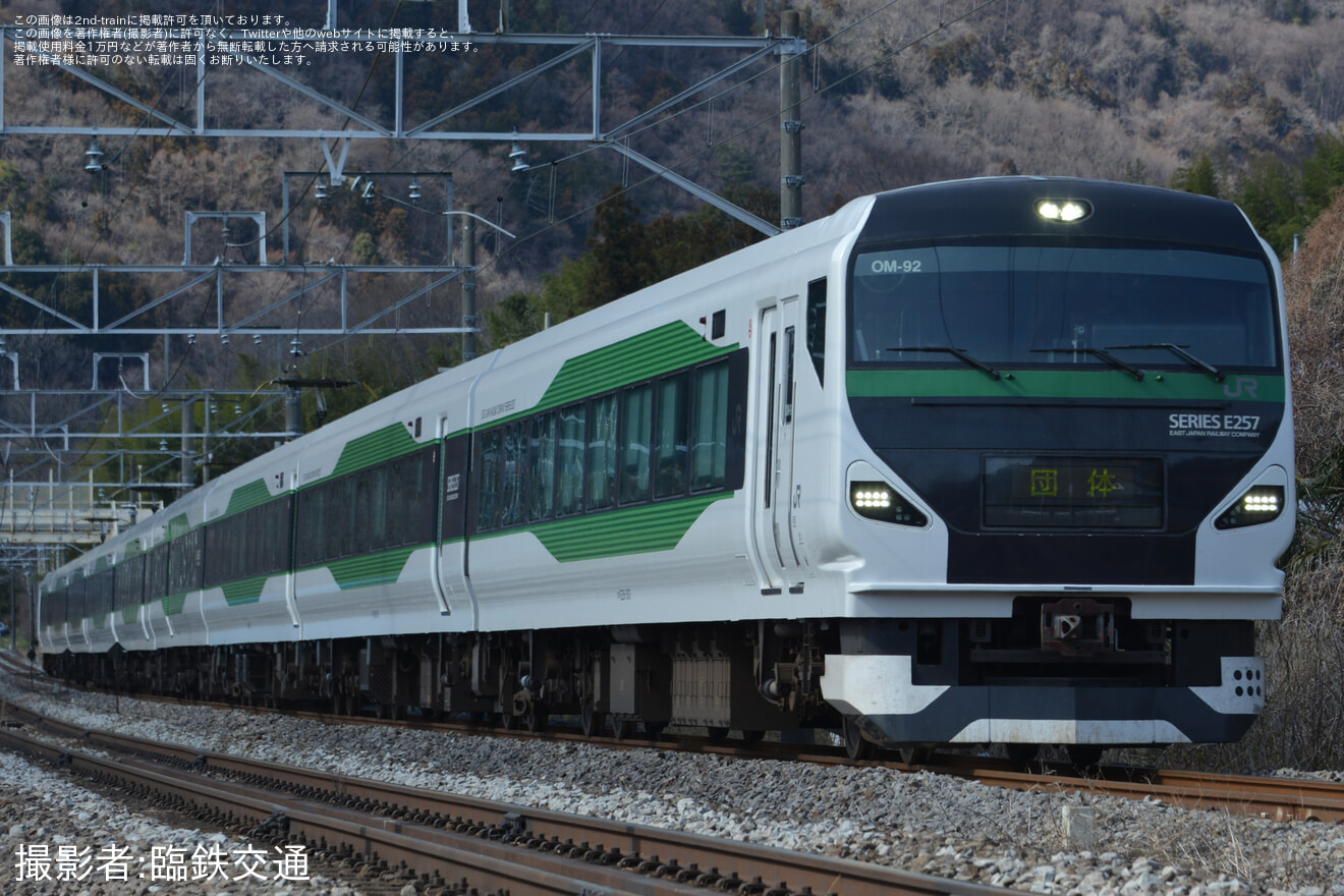 【JR東】E257系OM92編成を使用した団体臨時列車運転の拡大写真
