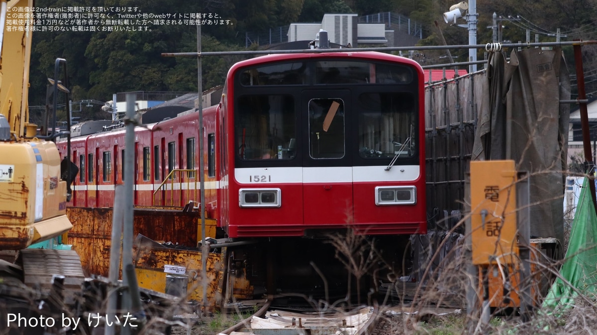 【京急】1500形1521編成の解体作業が実施中 |2nd-train鉄道ニュース