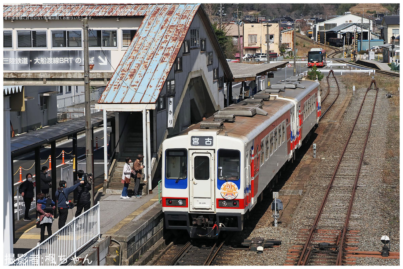【三鉄】「開業40周年記念列車」が運行の拡大写真