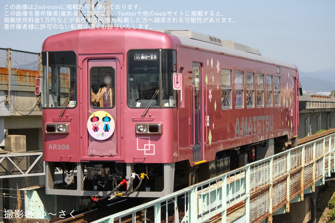【甘鉄】AR306号に福岡・大分デスティネーションキャンペーンHMが取り付けを小郡駅で撮影した写真