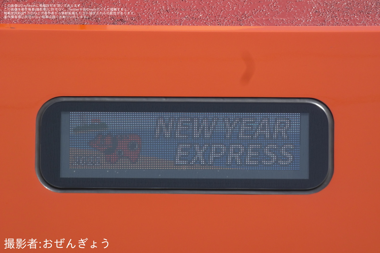 【小田急】「ロマンスカー・GSEで行く! 新旧前面展望特急見学と車庫線巡り」ツアーの拡大写真