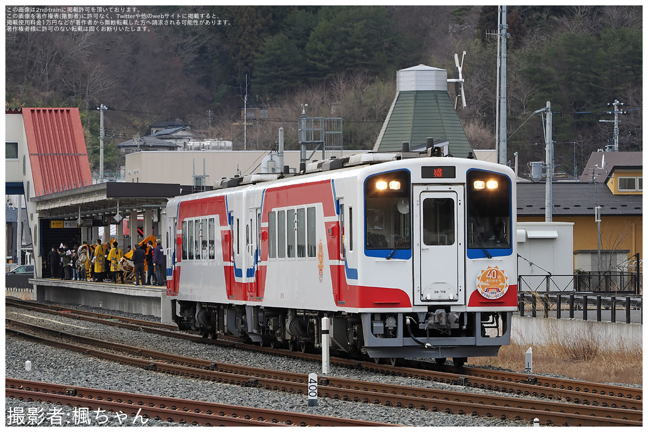 【三鉄】「開業40周年記念列車」が運行の拡大写真