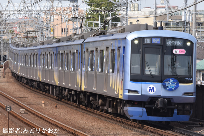 【横高】YOKOHAMA DeNA BAYSTARS TRAIN 2024が運行開始を多摩川駅で撮影した写真