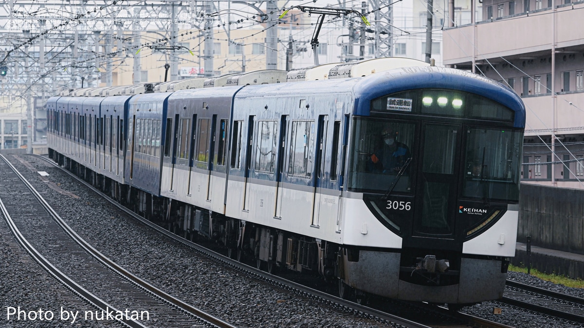 京阪】3000系3006F寝屋川車庫出場試運転（20240403） |2nd-train鉄道ニュース