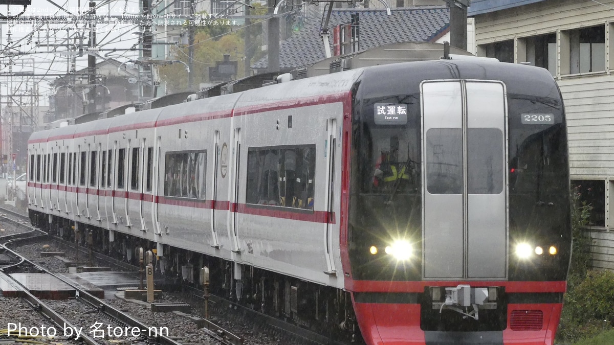 名鉄】2200系2205F舞木検査場出場試運転（20240403） |2nd-train