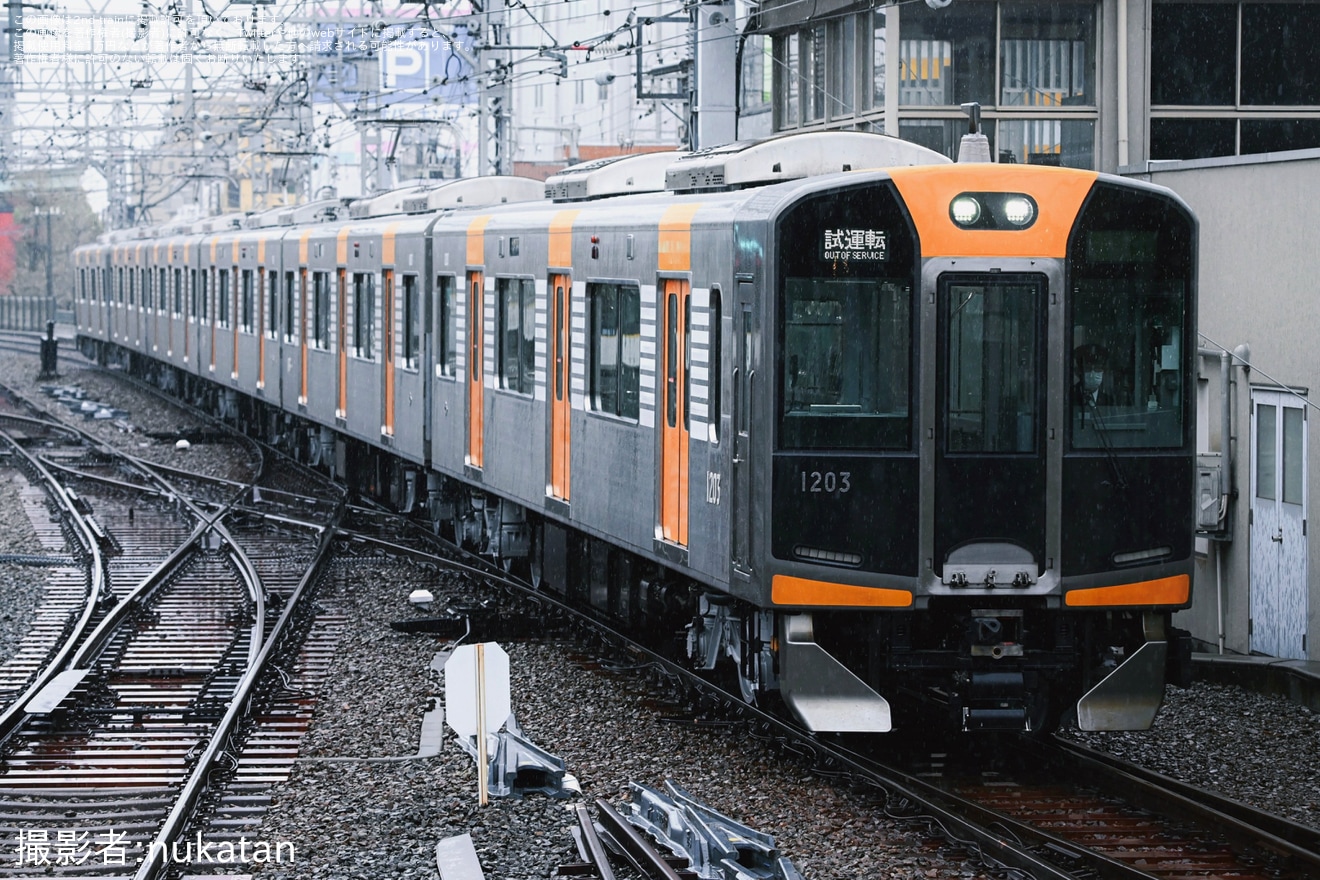 【阪神】1000系1203F大阪側ユニット出場試運転の拡大写真