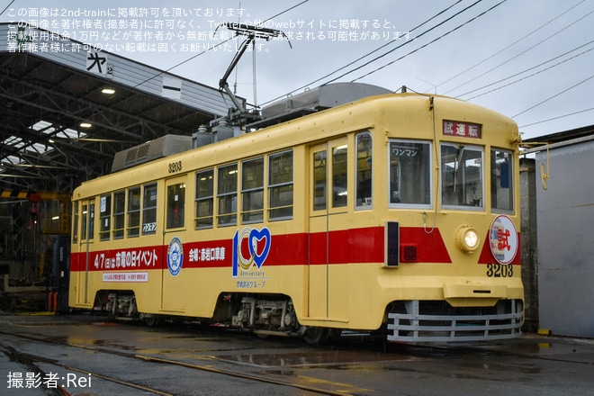 【豊鉄】鉄道ファン有志によるモ3203号貸切＆運転体験＆撮影会を不明で撮影した写真