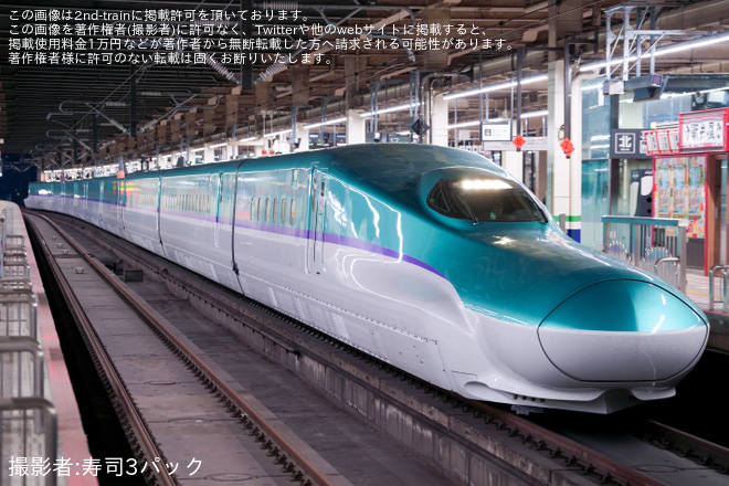 【JR北】H5系H1編成が単独で盛岡以南へを大宮駅で撮影した写真