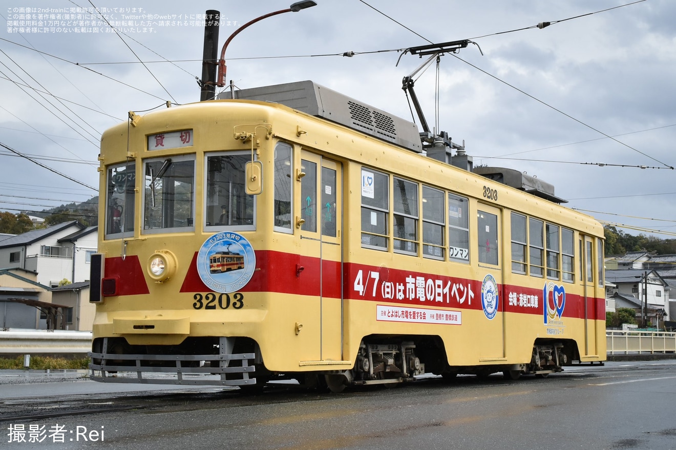 【豊鉄】鉄道ファン有志によるモ3203号貸切＆運転体験＆撮影会の拡大写真