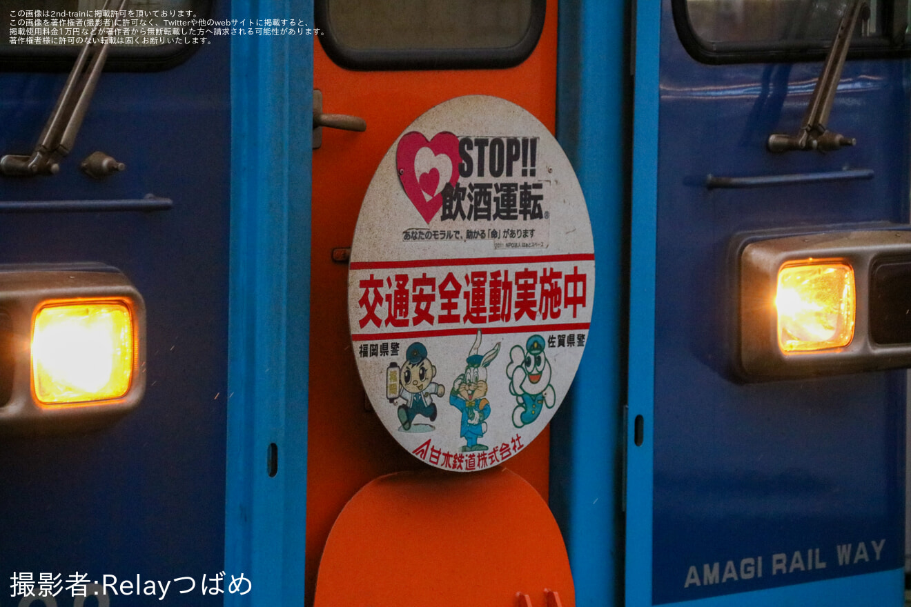 【甘鉄】AR302に「STOP飲酒運転 交通安全運動実施中」ヘッドマークが掲出されるの拡大写真