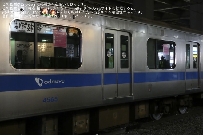 【小田急】4000形4065F(4065×10)車輪交換試運転を相模大野駅で撮影した写真