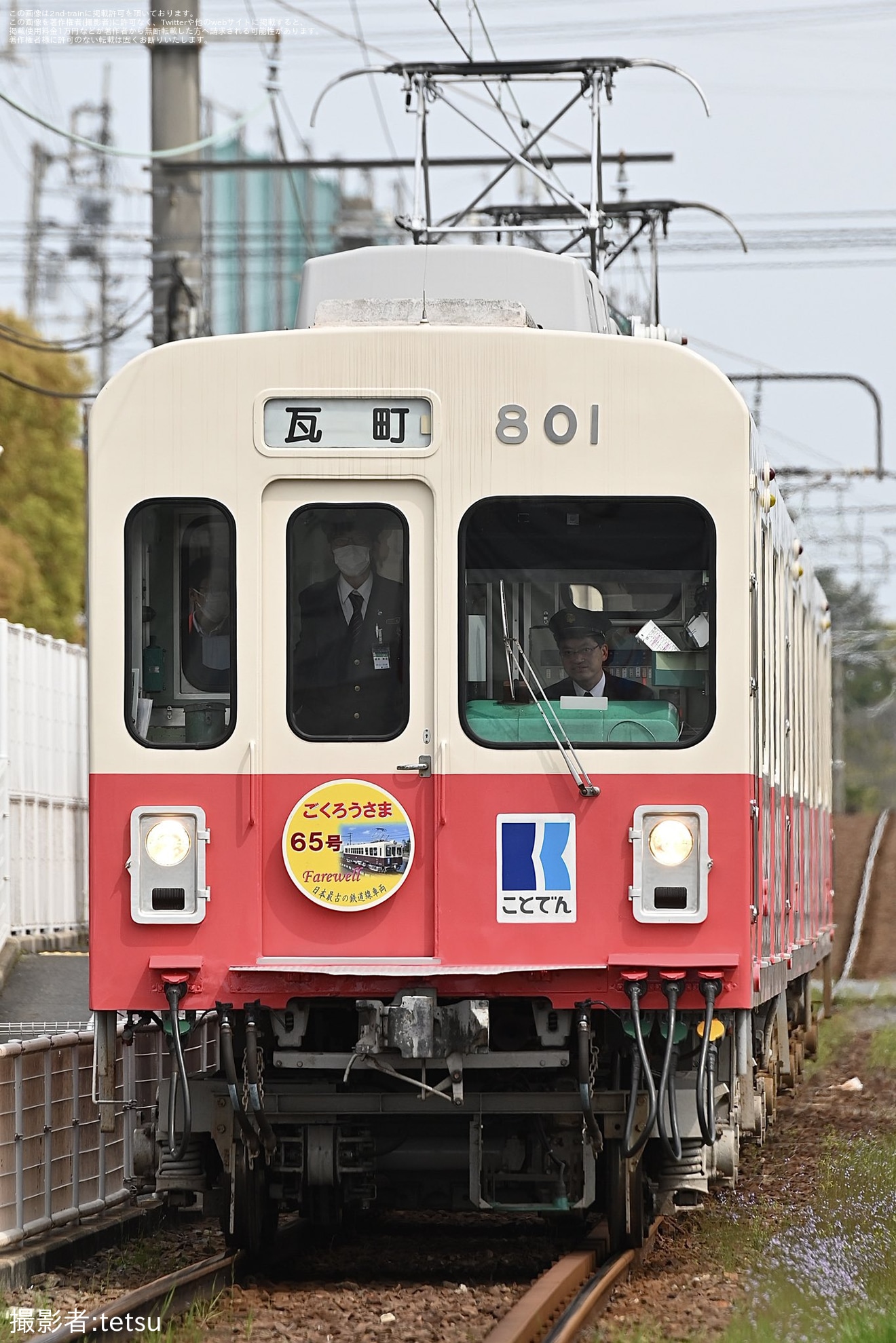 【ことでん】志度線で増結車801号車が営業運行の拡大写真