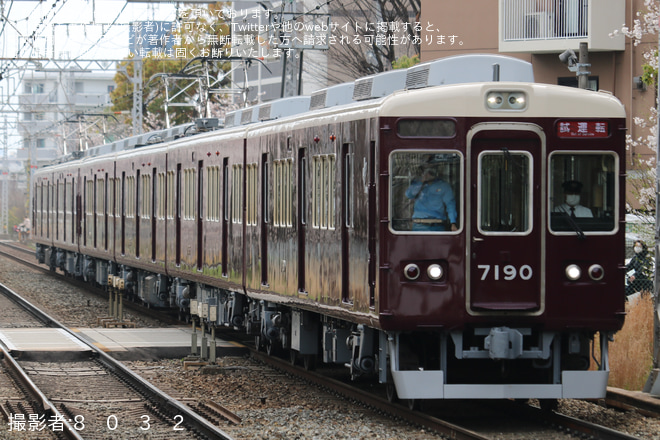 【阪急】7000系7030F+7090F正雀工場出場試運転を南茨木駅で撮影した写真