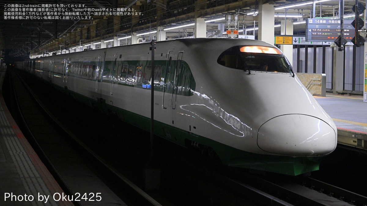 JR東】E2系J66編成(200系カラー)がつばさ160号の伴走車として運用 |2nd