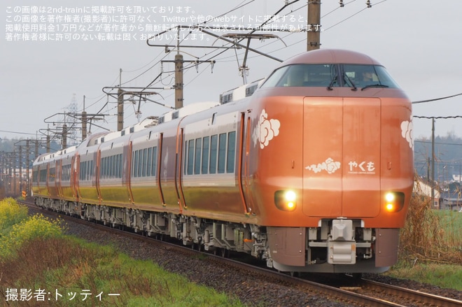 【JR西】新型特急車両273系「やくも」が定期営業運行開始を直江〜荘原間で撮影した写真