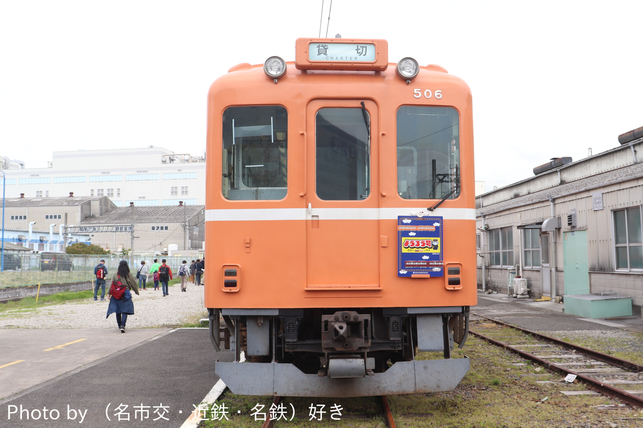 【養老】イベント列車「ようろう号」ツアーを催行の拡大写真