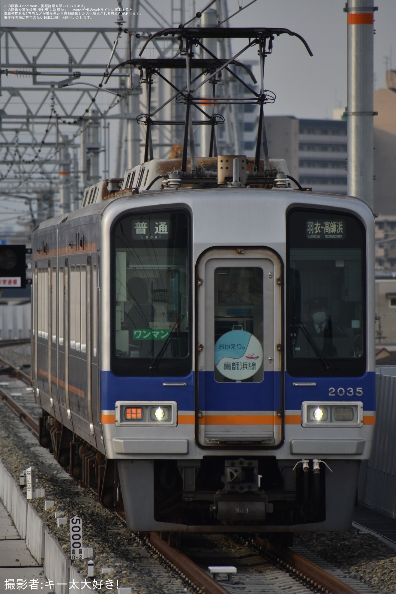 【南海】高師浜線が2024年4月6日運転再開の拡大写真