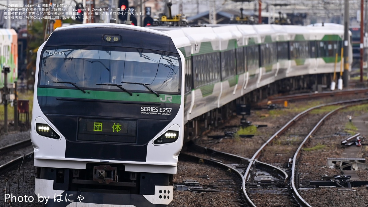 レア！ 東急電車形式集 ２ JR東】E257系貸切列車で行く!レアな中央線 高尾へGO!ダブル貨物線経由