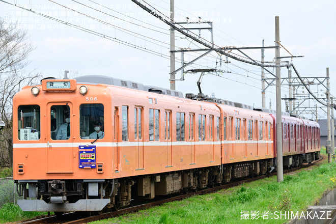 【養老】イベント列車「ようろう号」ツアーを催行を美濃青柳～友江間で撮影した写真