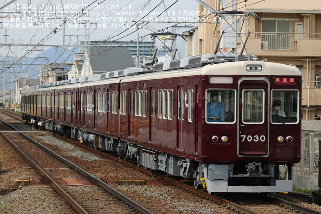 【阪急】7000系7030F+7090F正雀工場出場試運転を西向日駅で撮影した写真