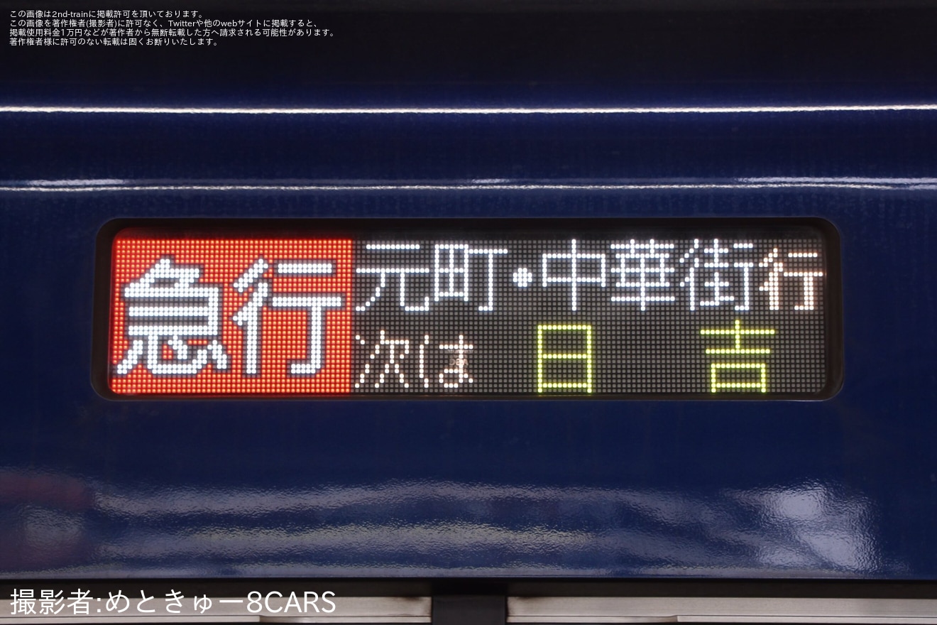 【相鉄】20000系20105×10(20105F)が営業時間帯の元町・中華街駅へ入線の拡大写真