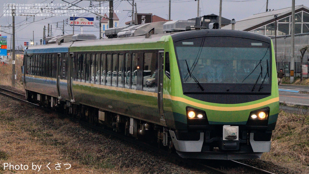 JR東】「あいづSATONO」が運行開始 |2nd-train鉄道ニュース