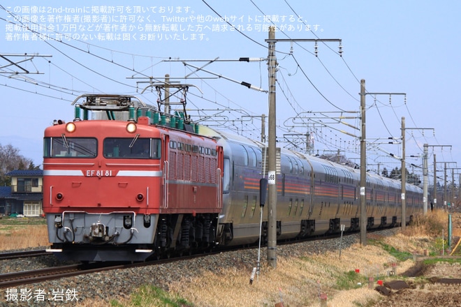 【JR東】EF81-81牽引盛岡行きカシオペア紀行返却回送運転(20240406)