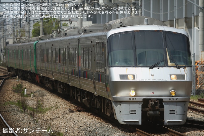 【JR九】ハウステンボスの運用を波動用の783系CM2編成が代走(20240407)を竹下駅で撮影した写真