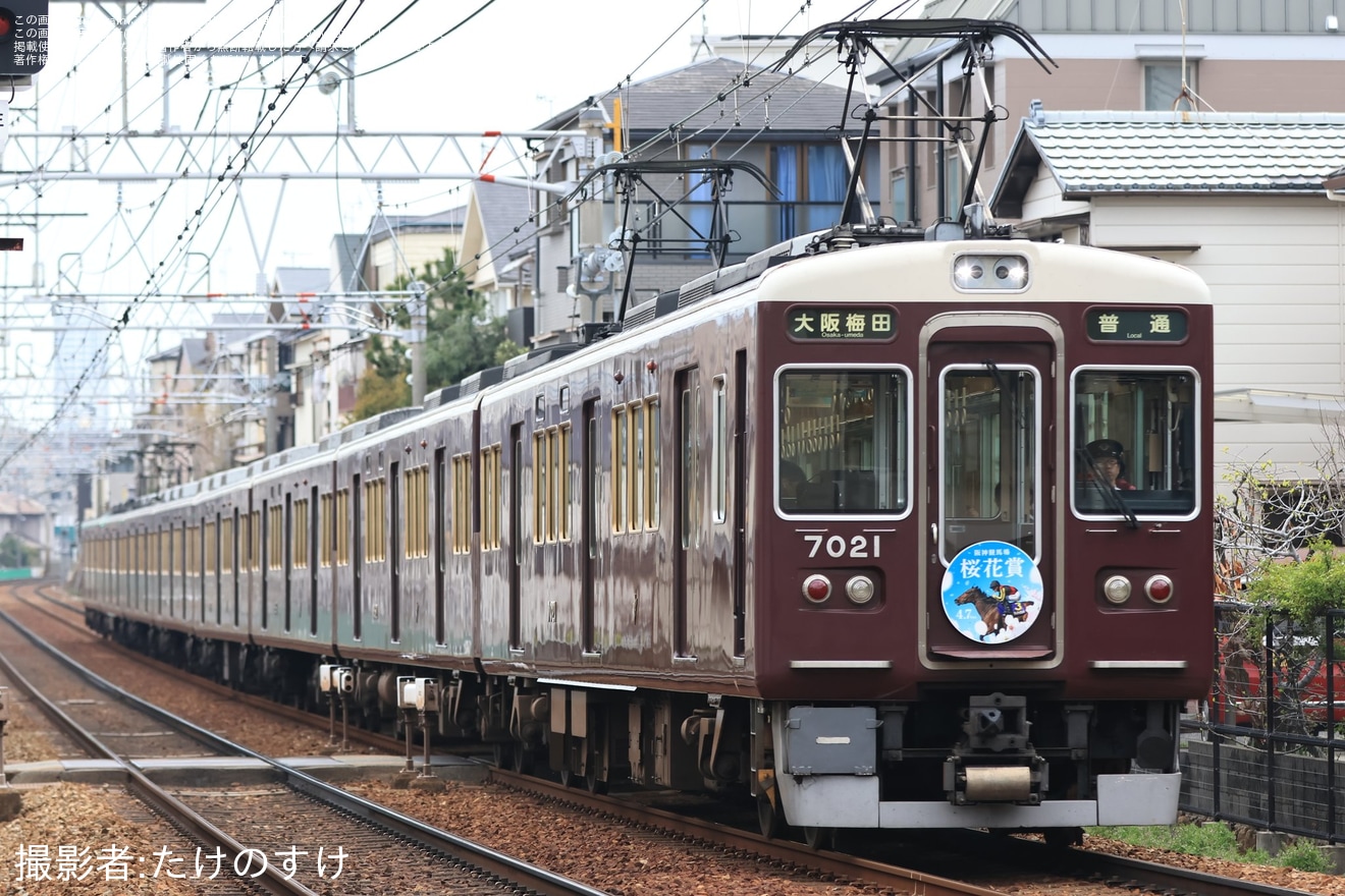 【阪急】JRA GIレース『桜花賞』ヘッドマーク掲出(2024年)の拡大写真