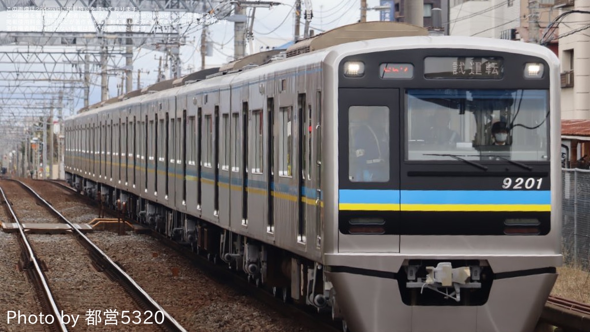 北総】9200形9201編成出場試運転(202404) |2nd-train鉄道ニュース