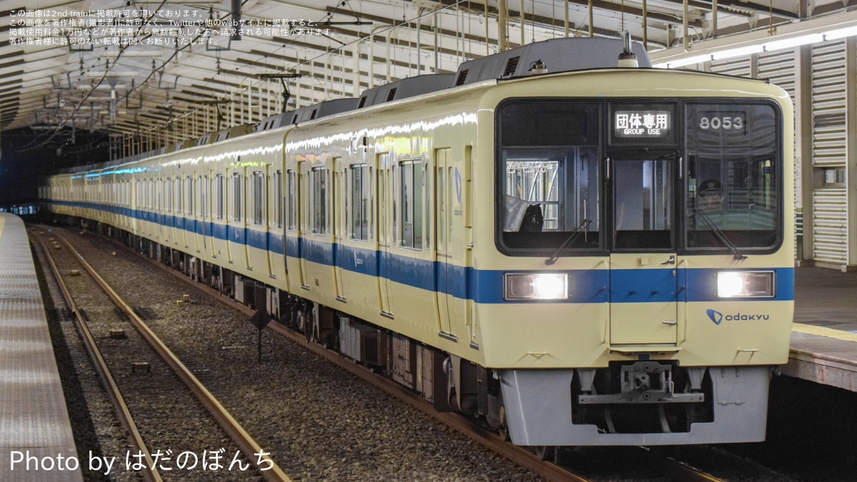 小田急】8000形8053F+8253F(8053×4+8253×6)団体専用列車 |2nd