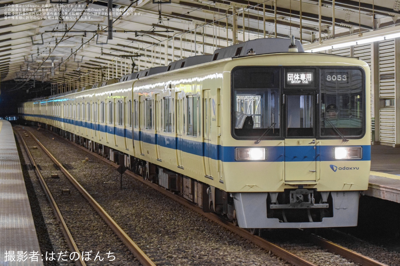 【小田急】8000形8053F+8253F(8053×4+8253×6)団体専用列車の拡大写真