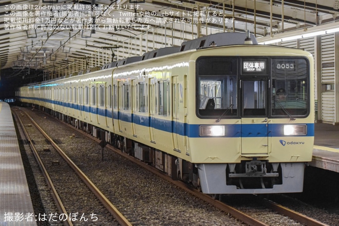 【小田急】8000形8053F+8253F(8053×4+8253×6)団体専用列車を不明で撮影した写真