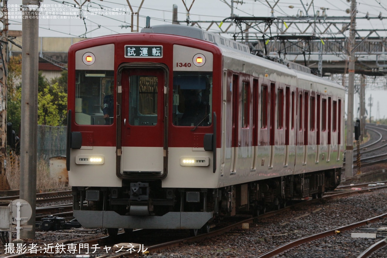 【近鉄】1240系VC40塩浜検修車庫出場試運転の拡大写真