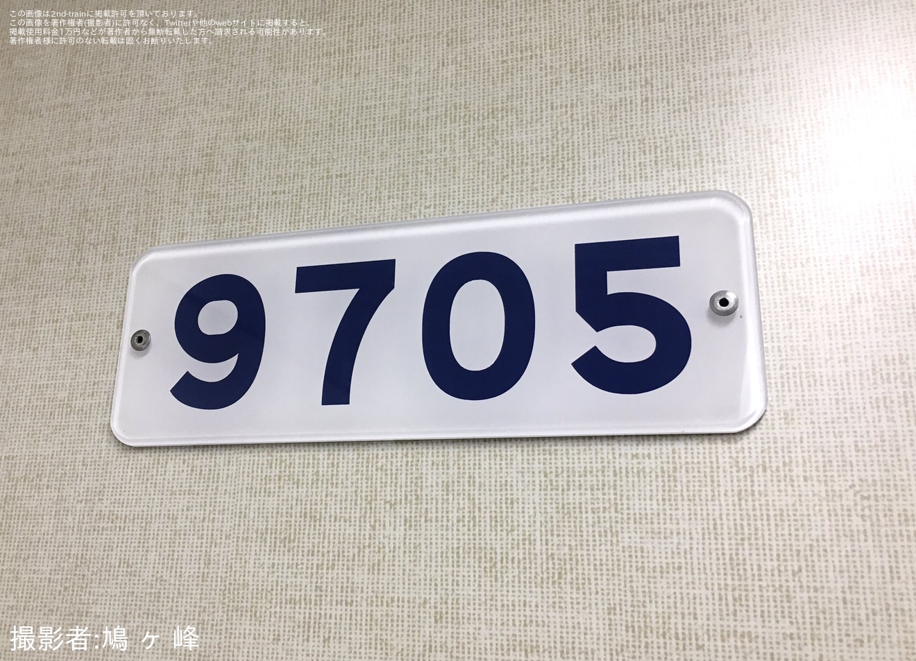【京阪】9000系9005Fが7連化され営業運転復帰の拡大写真