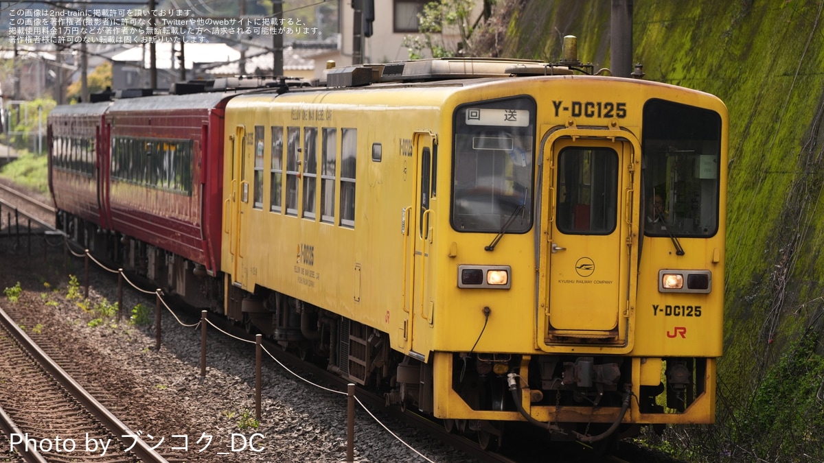 キハ185-1016　ナンバープレート　値下げ交渉してください JR九】キハ186-5+キハ185-1011小倉総合車両センター入場 |2nd-train