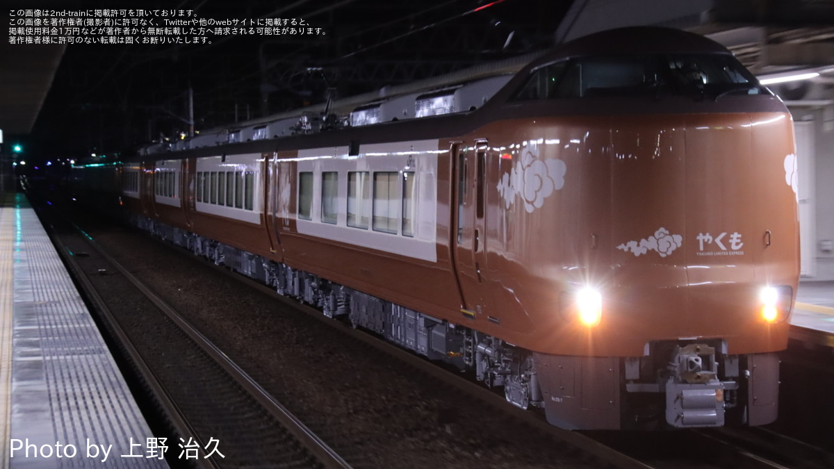 雲 JR西】273系Y7編成+Y8編成出雲支所へ回送 |2nd-train鉄道ニュース