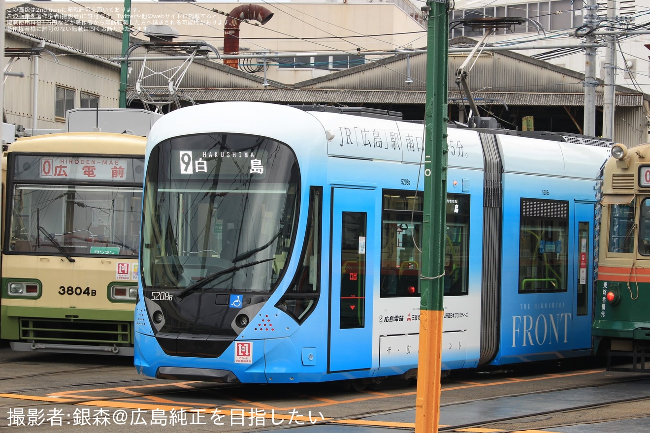 【広電】5200形5208号が「ザ・広島フロント」全面ラッピング電車にの拡大写真