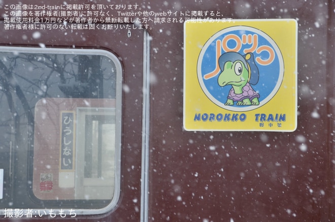 【JR北】510系3両(ノロッコ号客車)が釧路運輸車両所へ入場回送を不明で撮影した写真