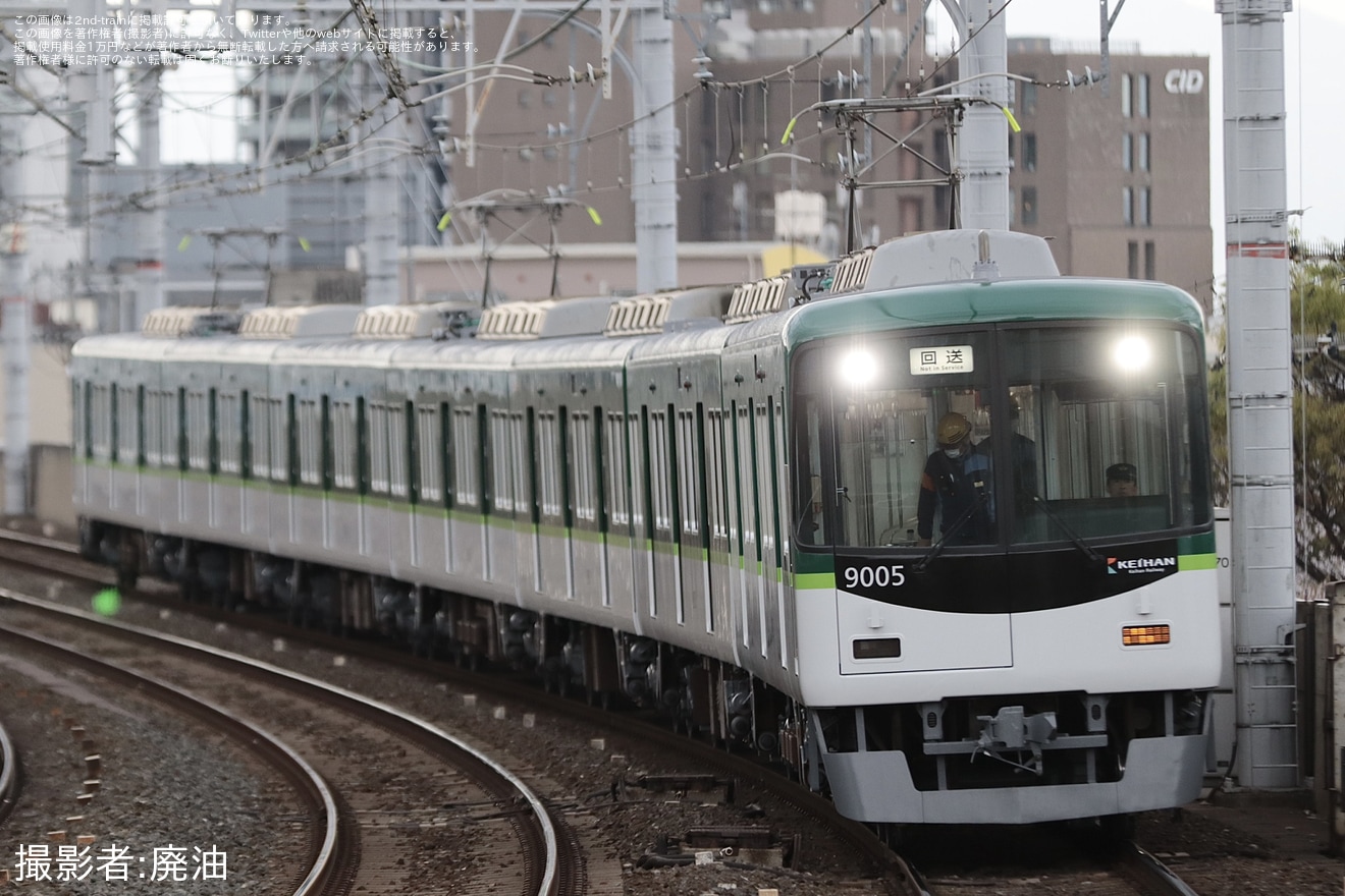 【京阪】9000系9005F(9005-⑦-9055)が故障し回送の拡大写真