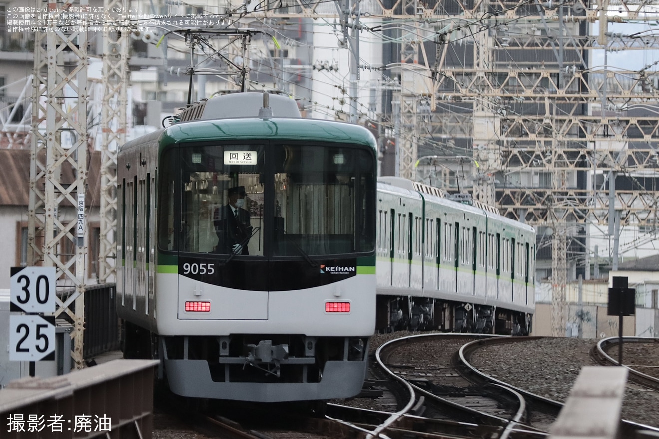 【京阪】9000系9005F(9005-⑦-9055)が故障し回送の拡大写真